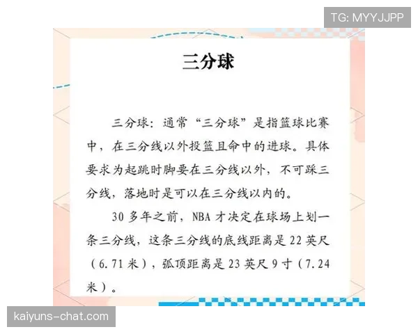 篮球规则解读：三秒区规则的具体适用场景与判罚标准