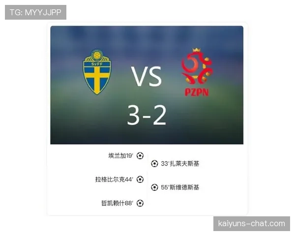 瑞典队能否重返2026世界杯？晋级前景与阵容分析